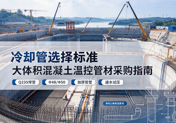 阿拉尔冷却管选择标准